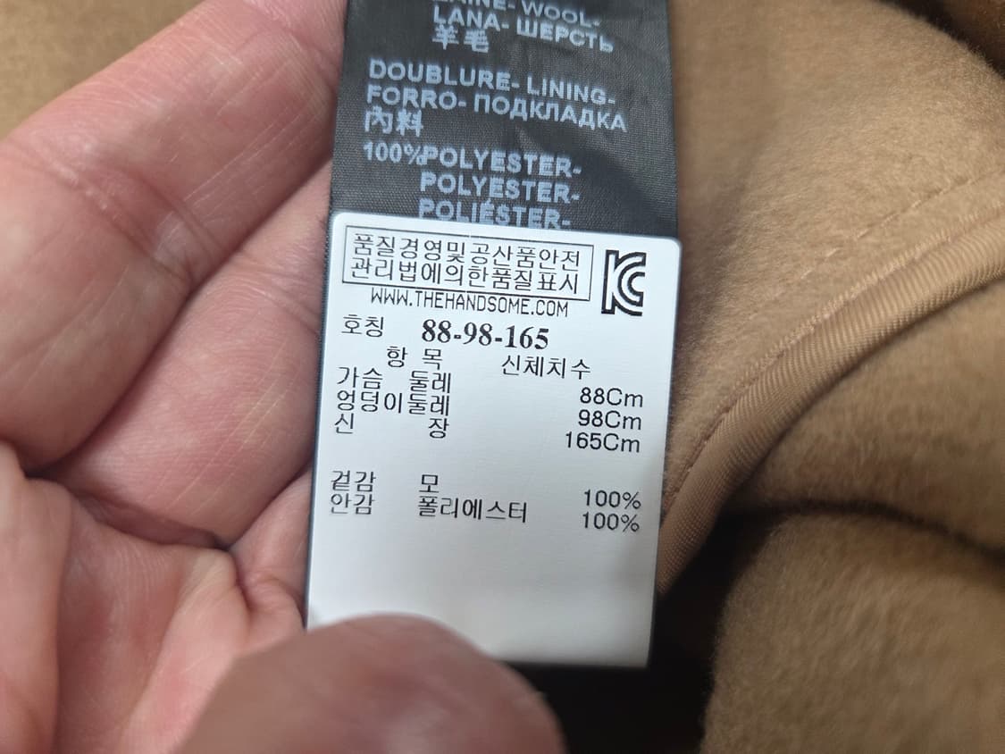 더쿠플스(the kooples) 울코트 55-66 상품이미지10