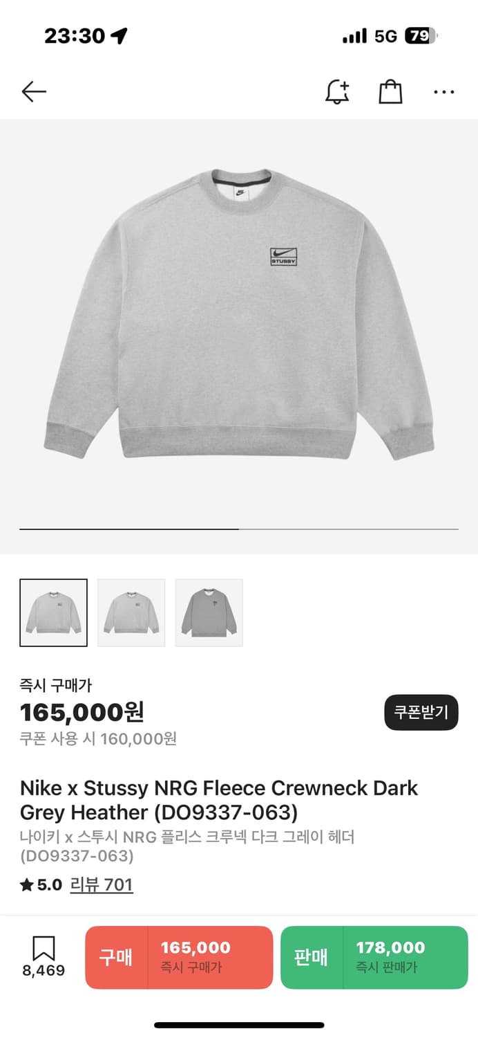 (새상품)나이키X스투시 맨투맨 싸게 팝니다 상품이미지1
