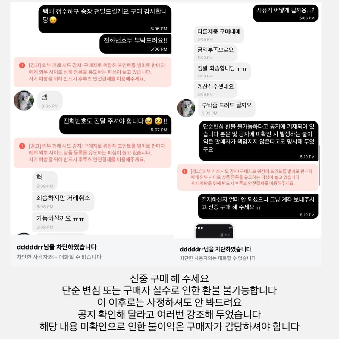 • NOTICE / 공지 필독 • 상품이미지9