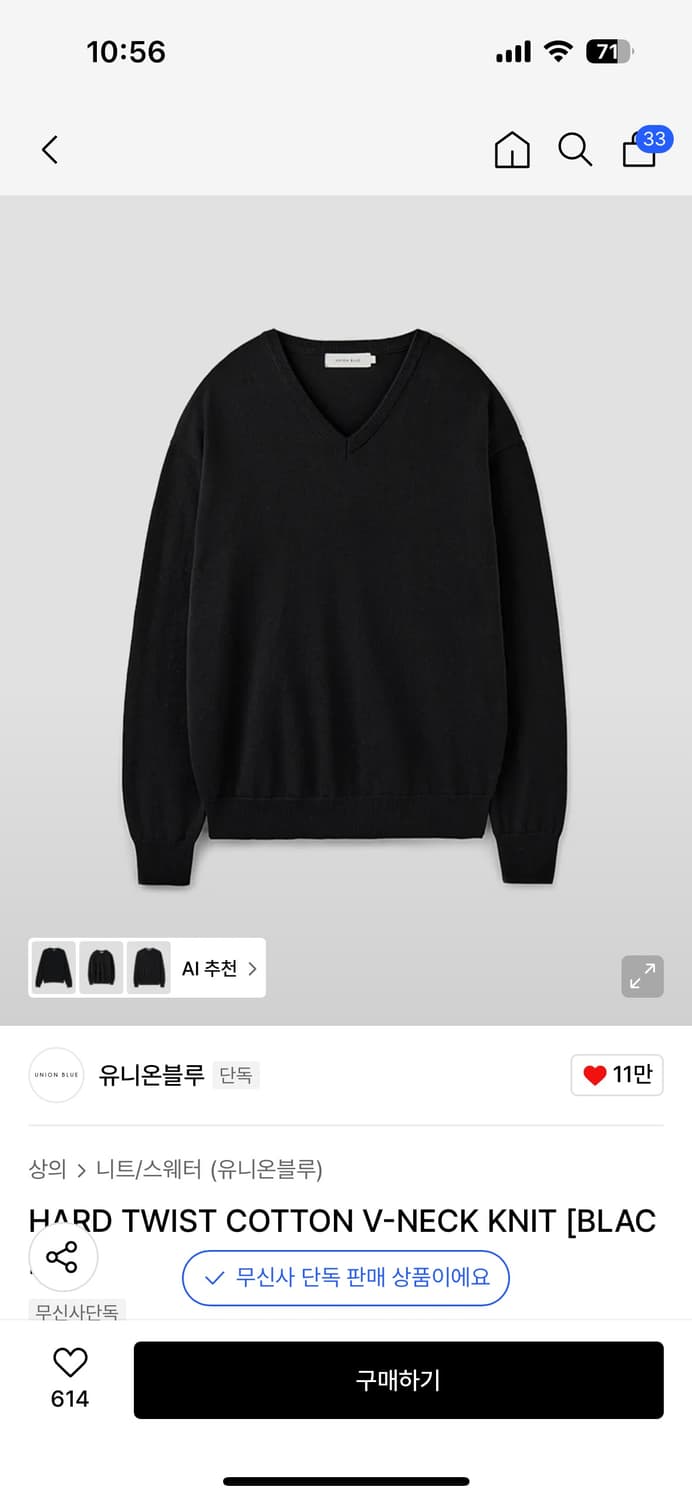 유니온블루 코튼 브이넥 니트 L 상품이미지1