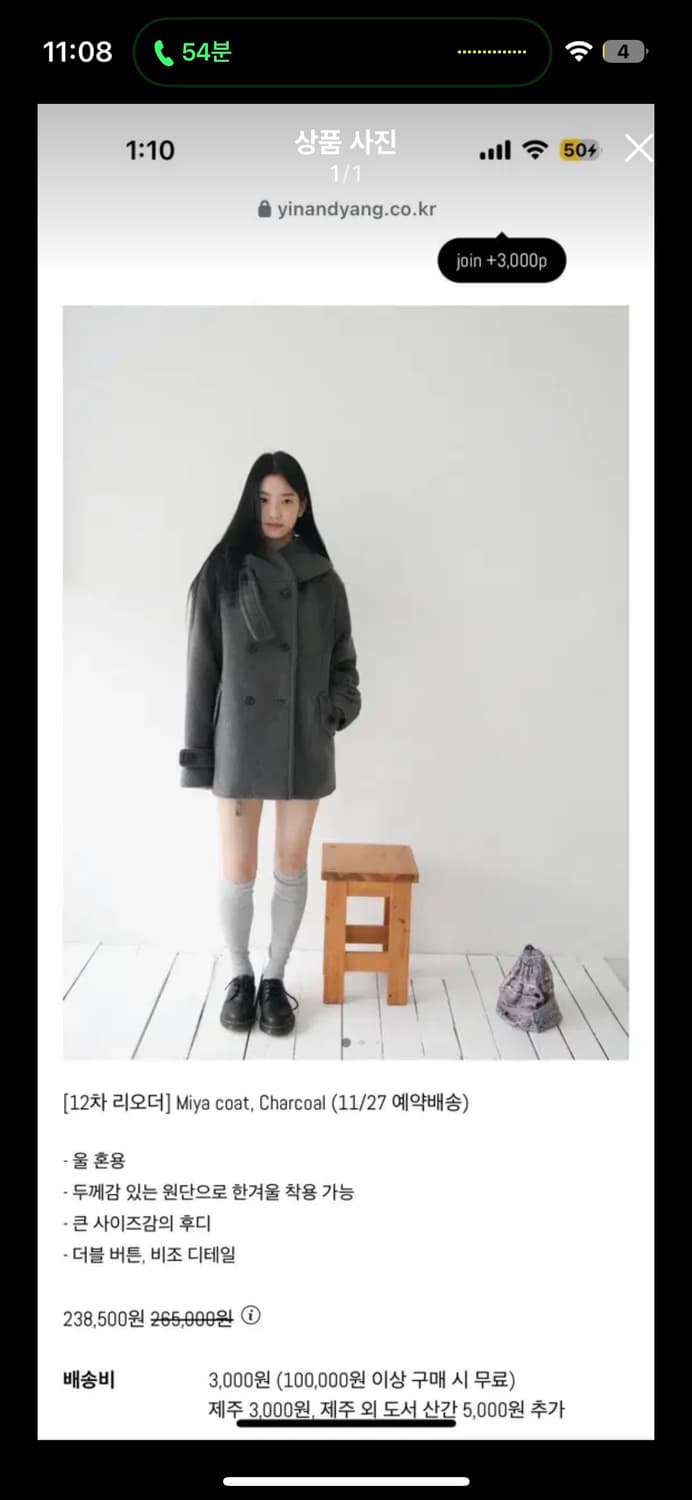 인앤양인하모니 미야코트 차콜 챠콜 리뉴얼 버전 상품이미지1