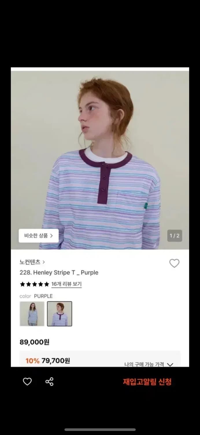 노컨텐츠 티셔츠 Henley stripe T_ purple 상품이미지1