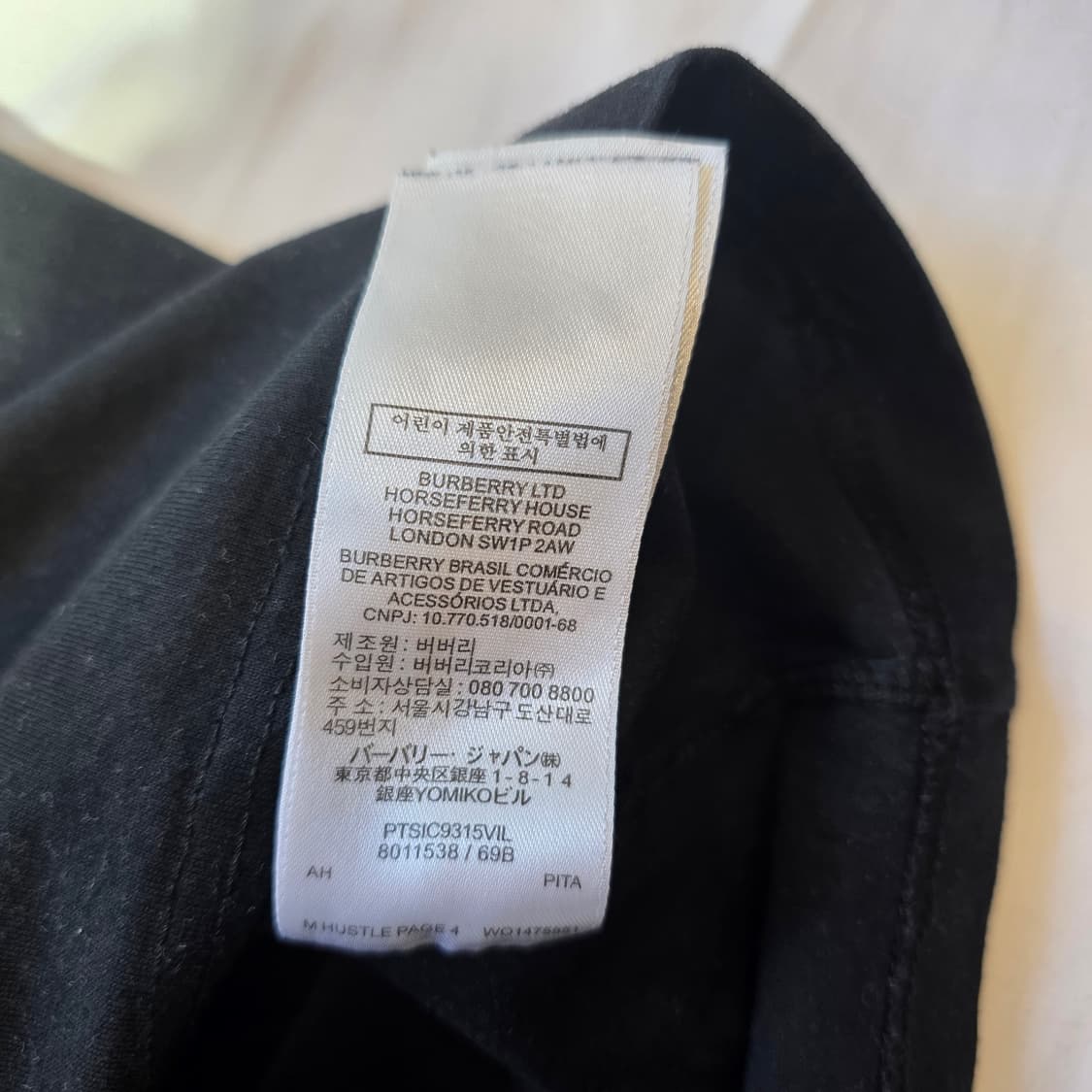 [L]버버리 Berberry 로고 블랙 반팔 상품이미지5