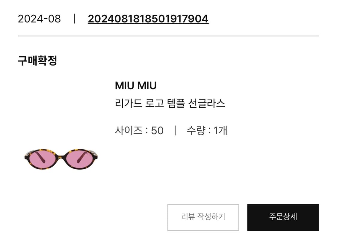 미우미우 리가드 안경 상품이미지10