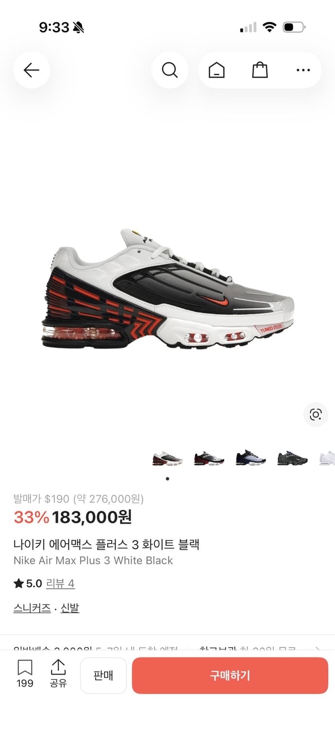 나이키 에어맥스 플러스 화이트 블랙 300 상품이미지9