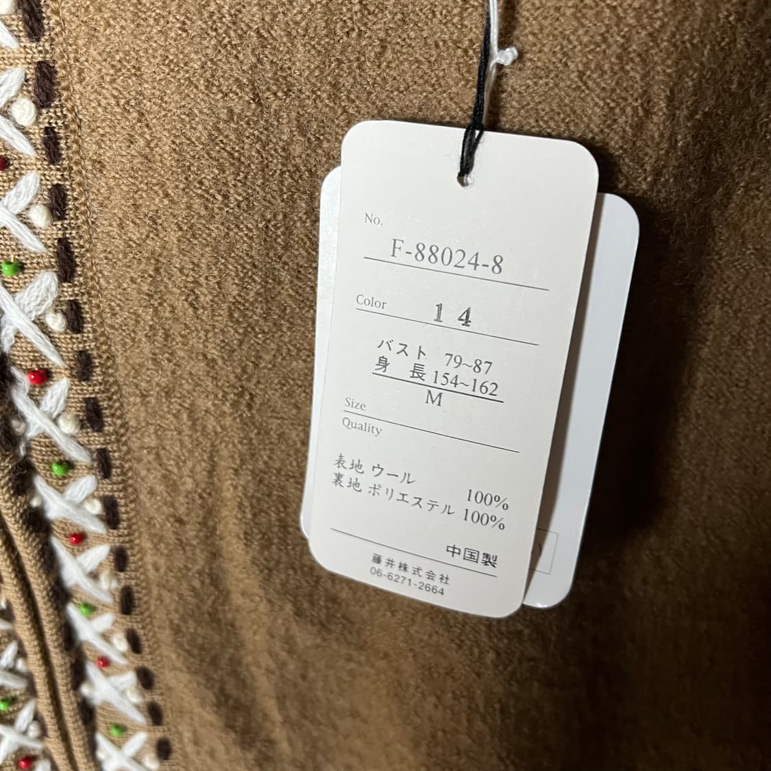 [Sleigh] 재팬 스티치 자수 울 집업자켓 (세트) 상품이미지6