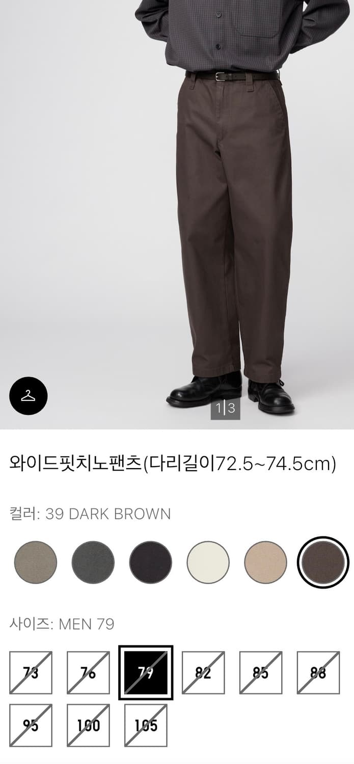 유니클로U 와이드 치노팬츠 다크브라운 상품이미지1