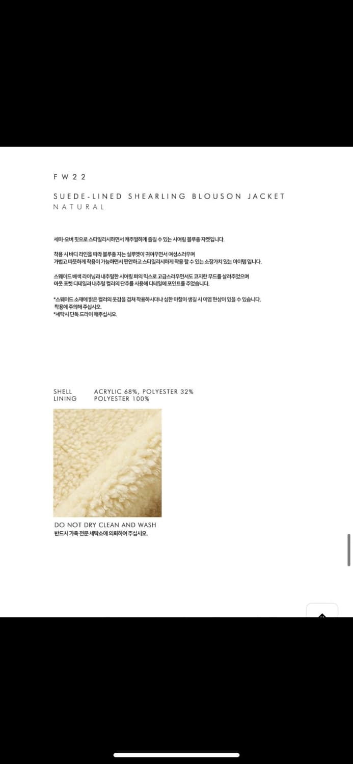 던스트 시어링 블루종 자켓 S (22fw)  상품이미지4