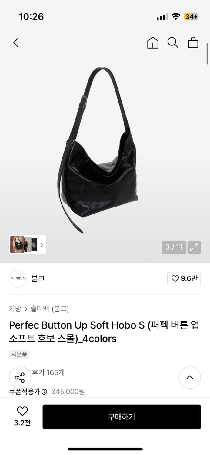 분크 소프트 호보백 스몰 블랙 숄더백 상품이미지1