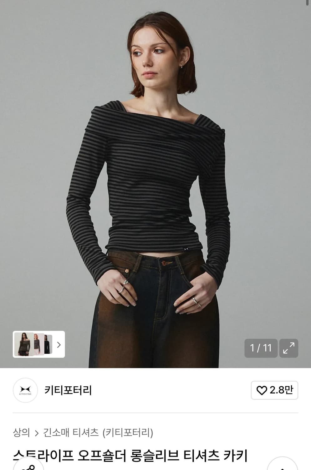 키티포터리 스트라이프 오프숄더 롱슬리브 티셔츠 카키 상품이미지3