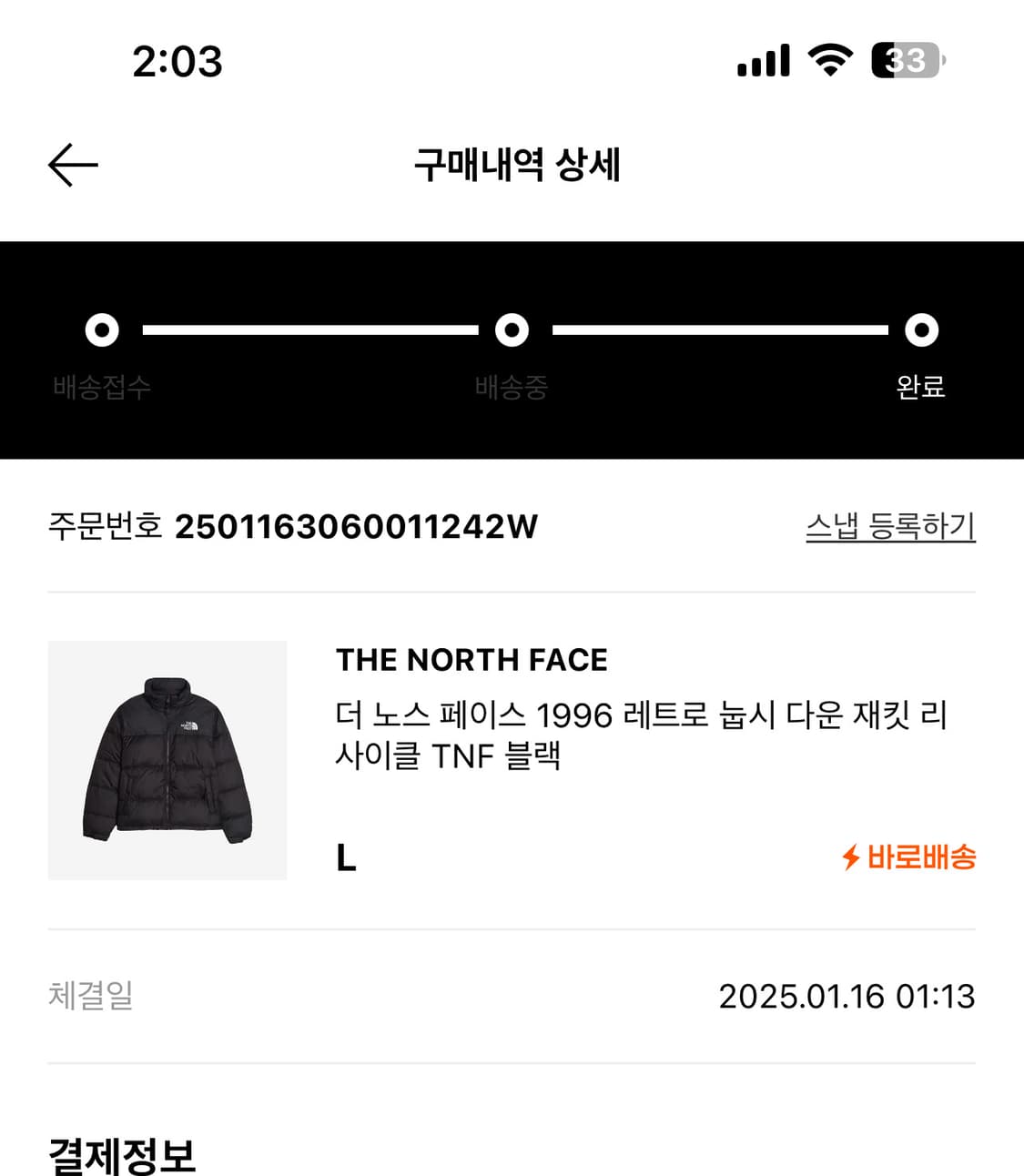 노스페이스 1996레트로 눕시 L사이즈 상품이미지2