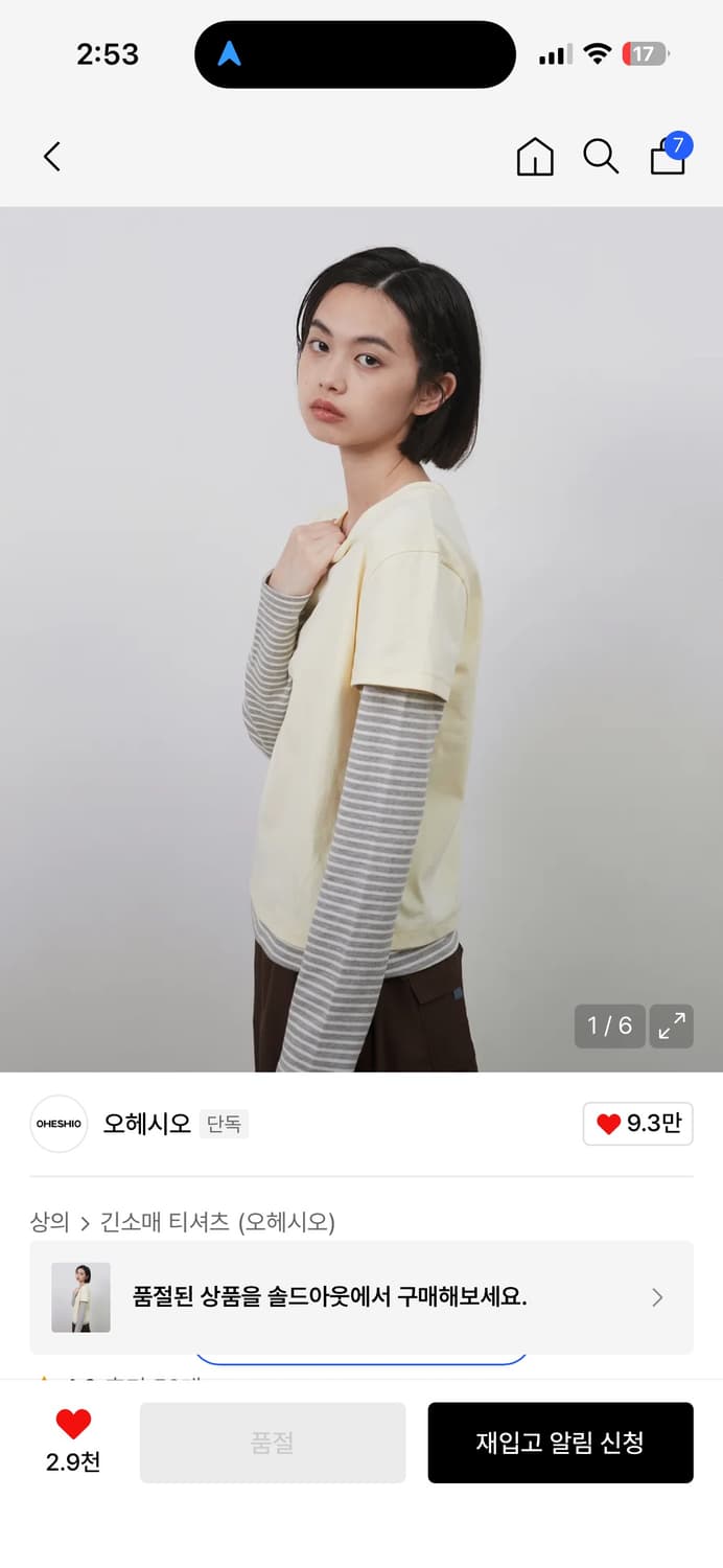 오헤시오 레이어드 티셔츠 LAYERED STRIPE T-SHIRT 상품이미지1
