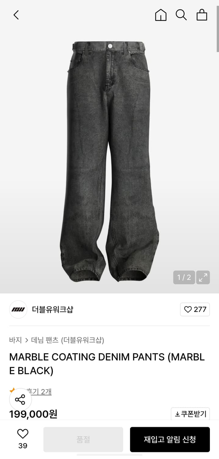 [2] 더블유워크샵 마블 코팅 데님 팬츠 상품이미지1