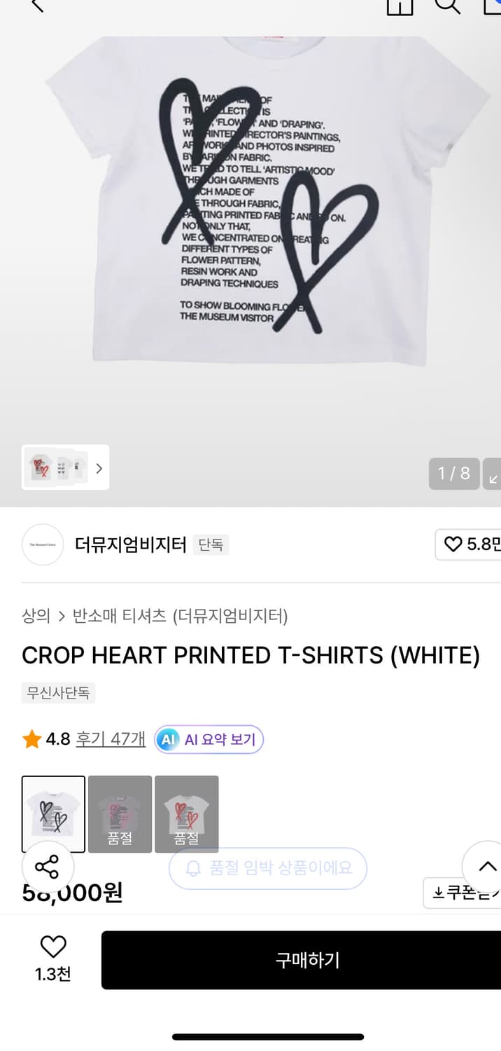 (S) 더뮤지엄비지터 하트 프린트 크롭티 상품이미지1