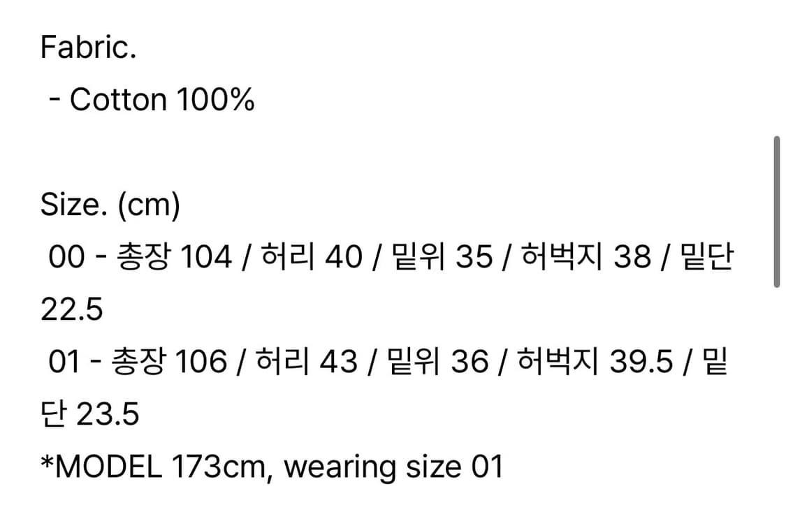 카락터 built mild pants mint 01 상품이미지4