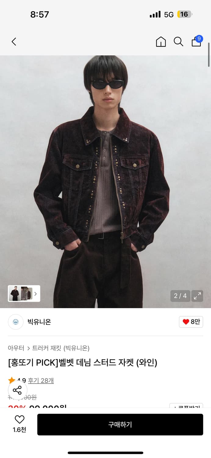 빅유니온 벨벳자켓 상품이미지2