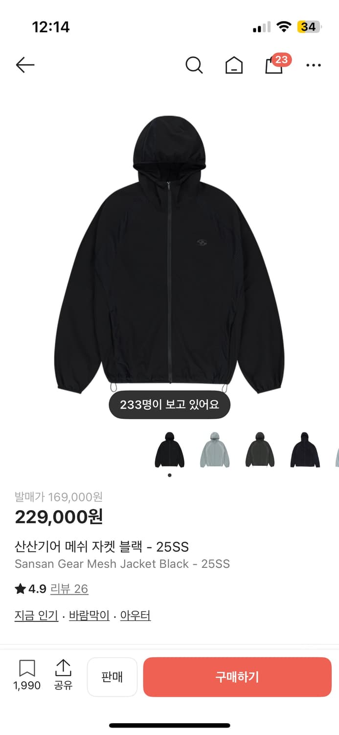 산산기어 메쉬 자켓 블랙 25SS 상품이미지1