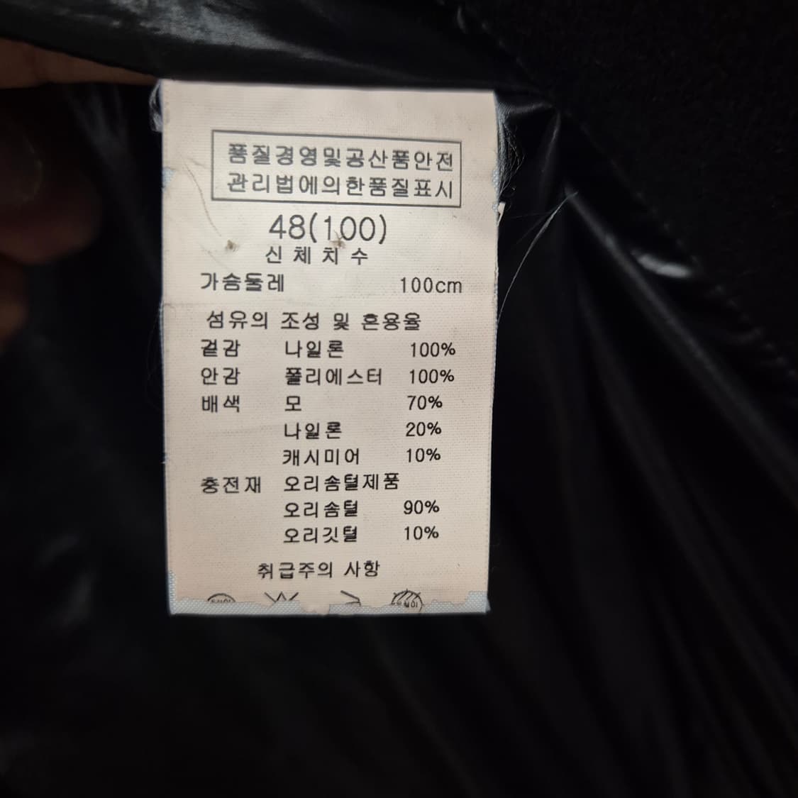 솔리드옴므 우영미 패딩 코트 100 상품이미지5