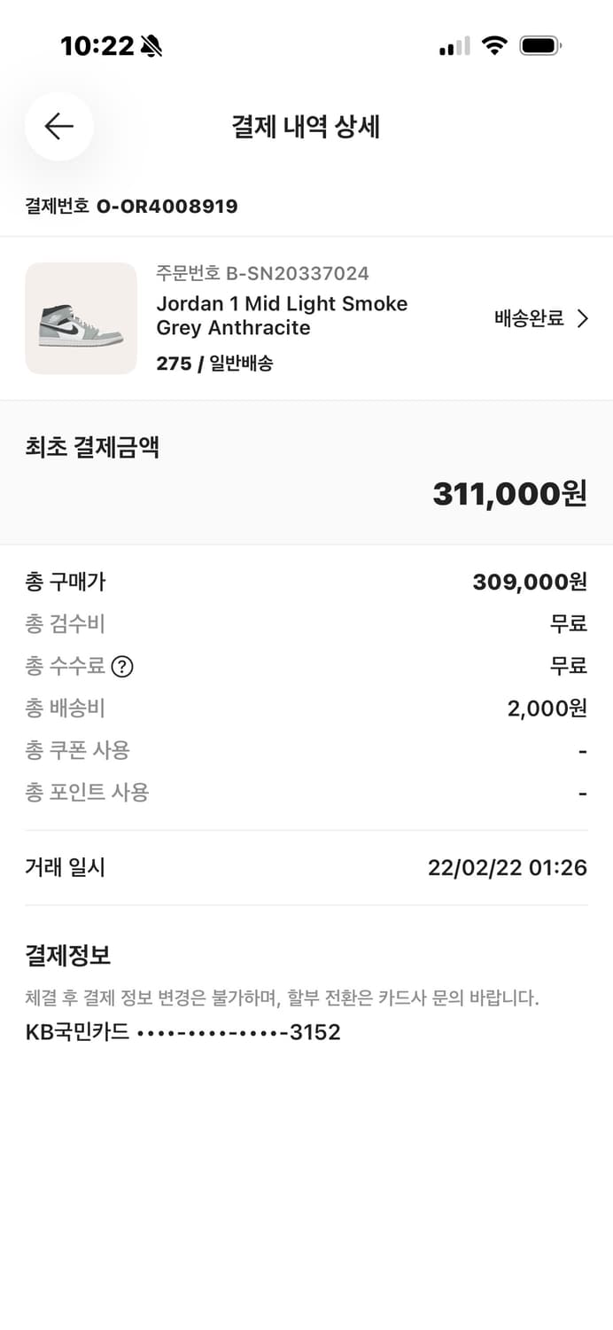 나이키 조던 하이 275 상품이미지4