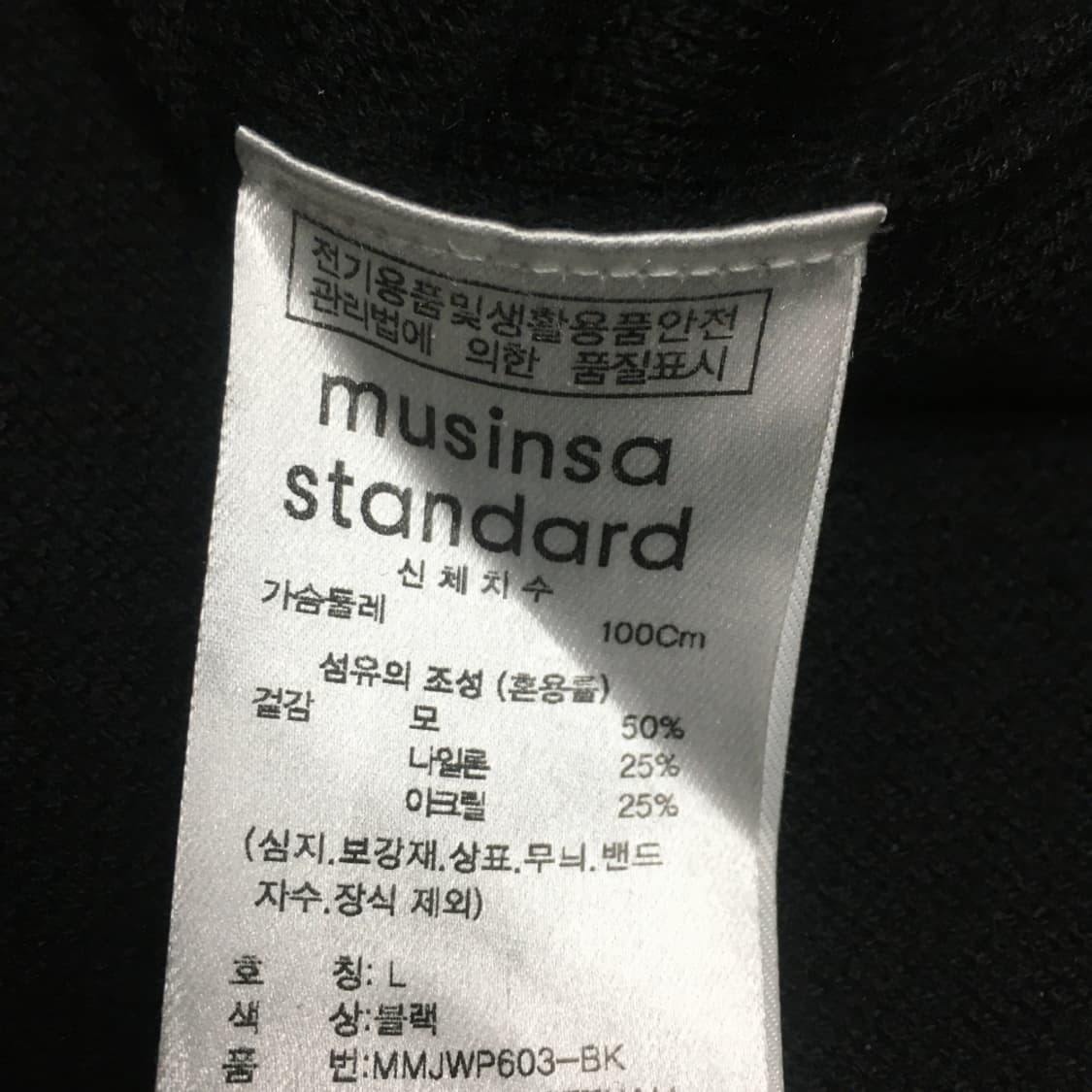 무신사 니트가디건 DD10 상품이미지3