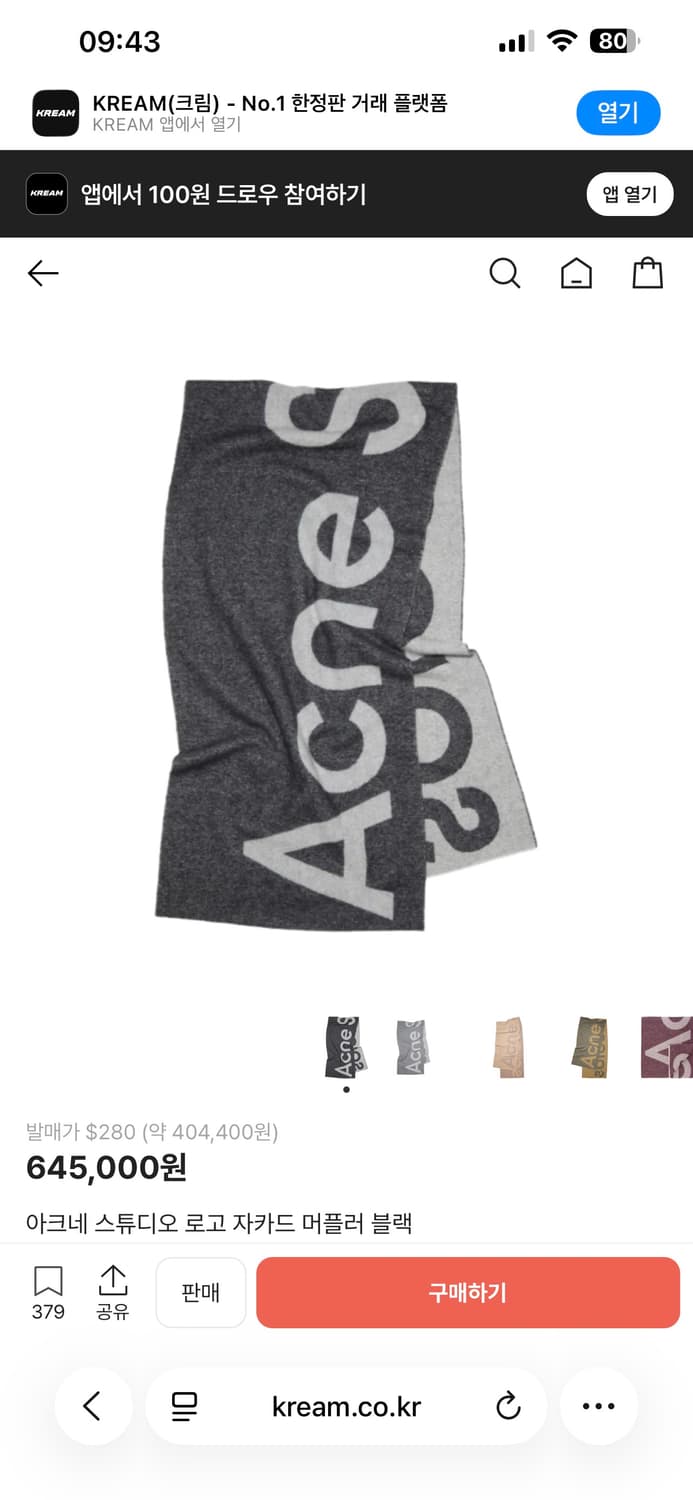 아크네 스튜디오 로고 자카드 머플러 블랙 상품이미지1