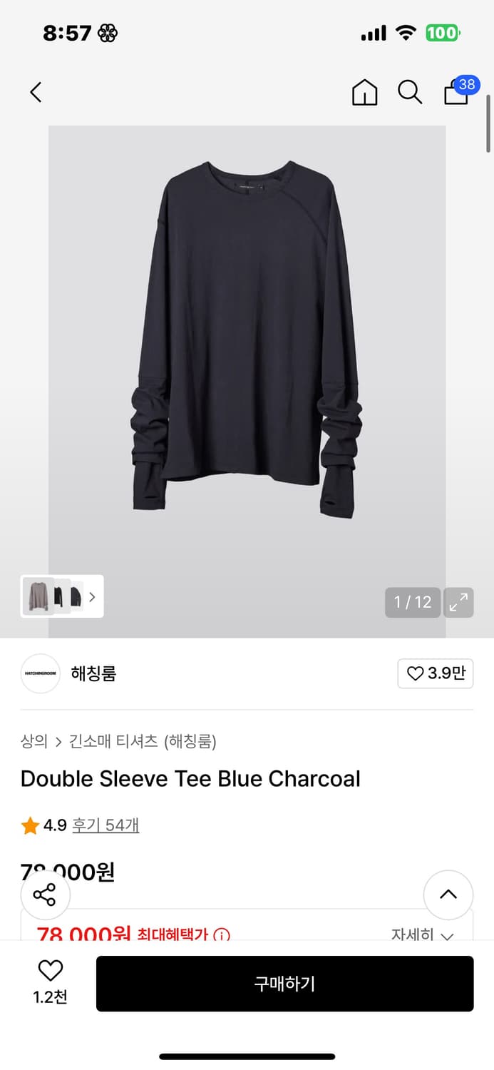 해칭룸 롱슬리브 상품이미지1