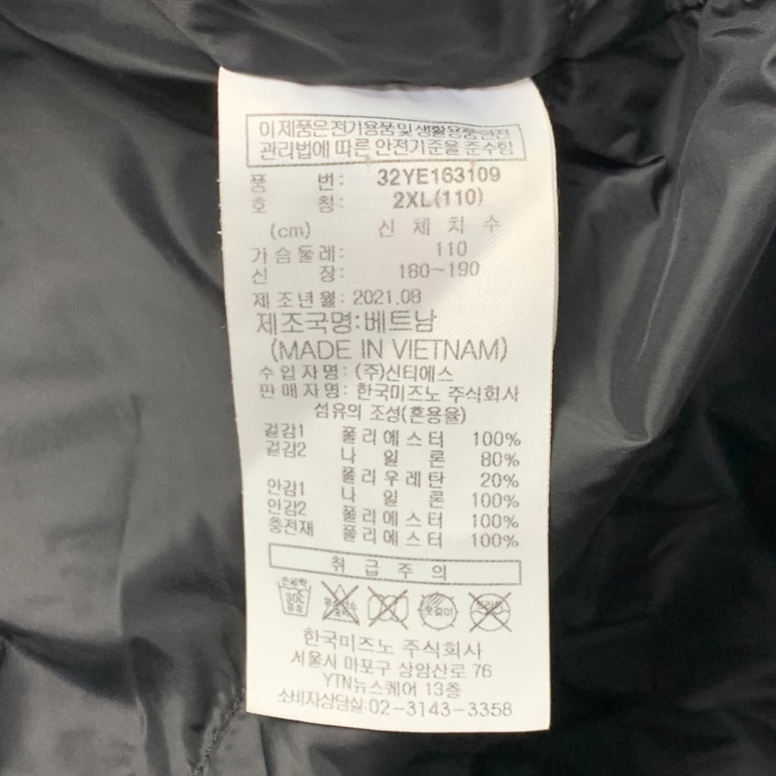 [2XL/정품] 미즈노 남성 롱패딩 파카 상품이미지7