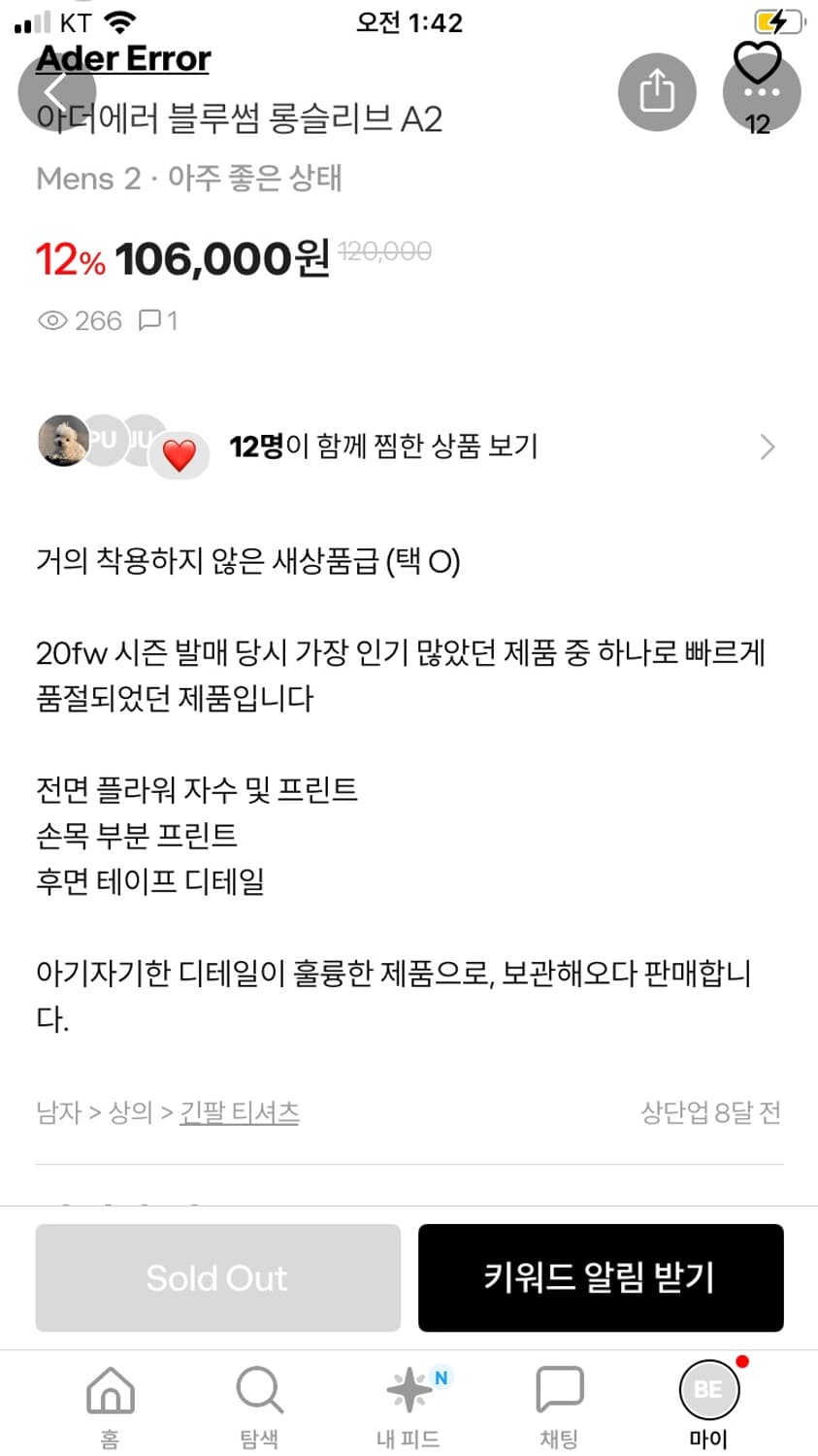 아더에러 블루썸 롱슬리브 A2 상품이미지4
