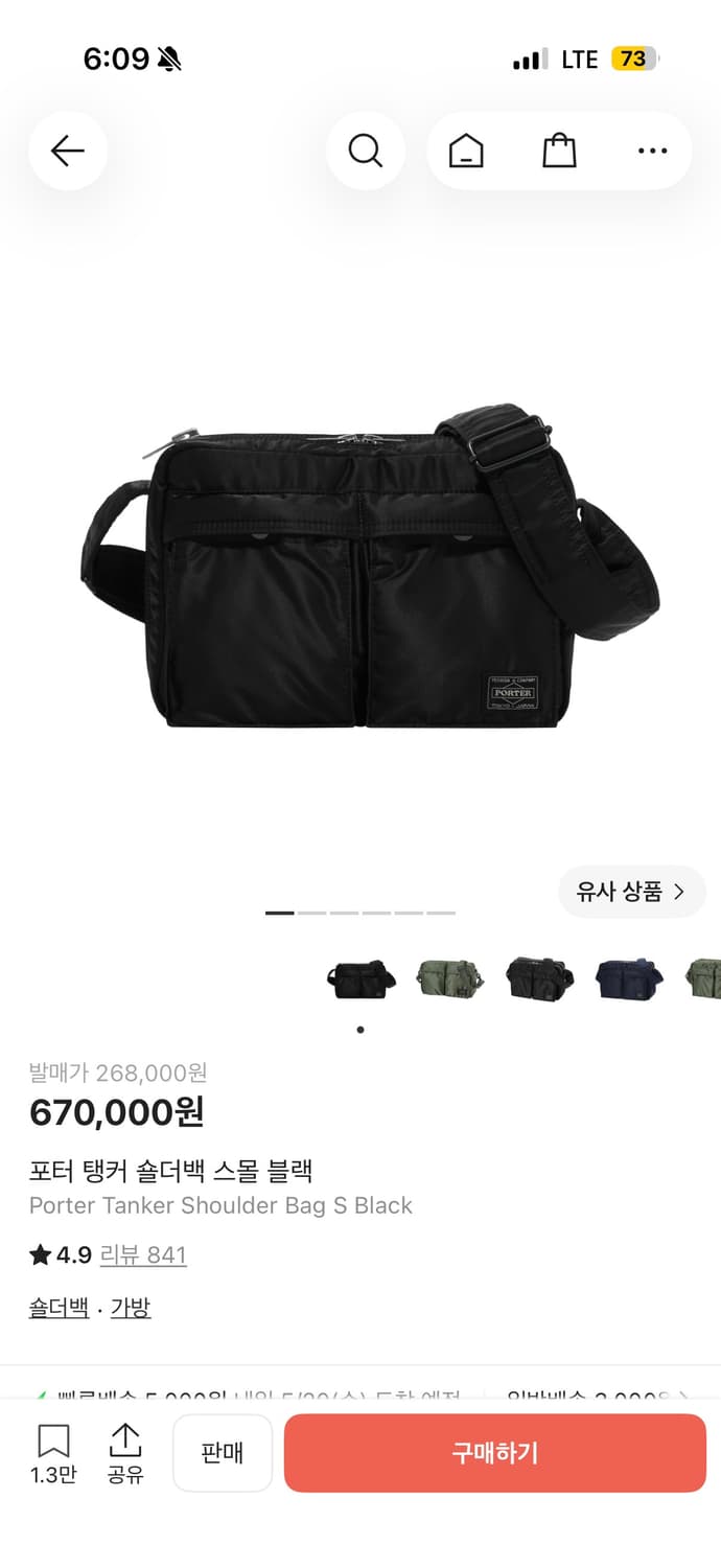 포터 숄더백 S 상품이미지1