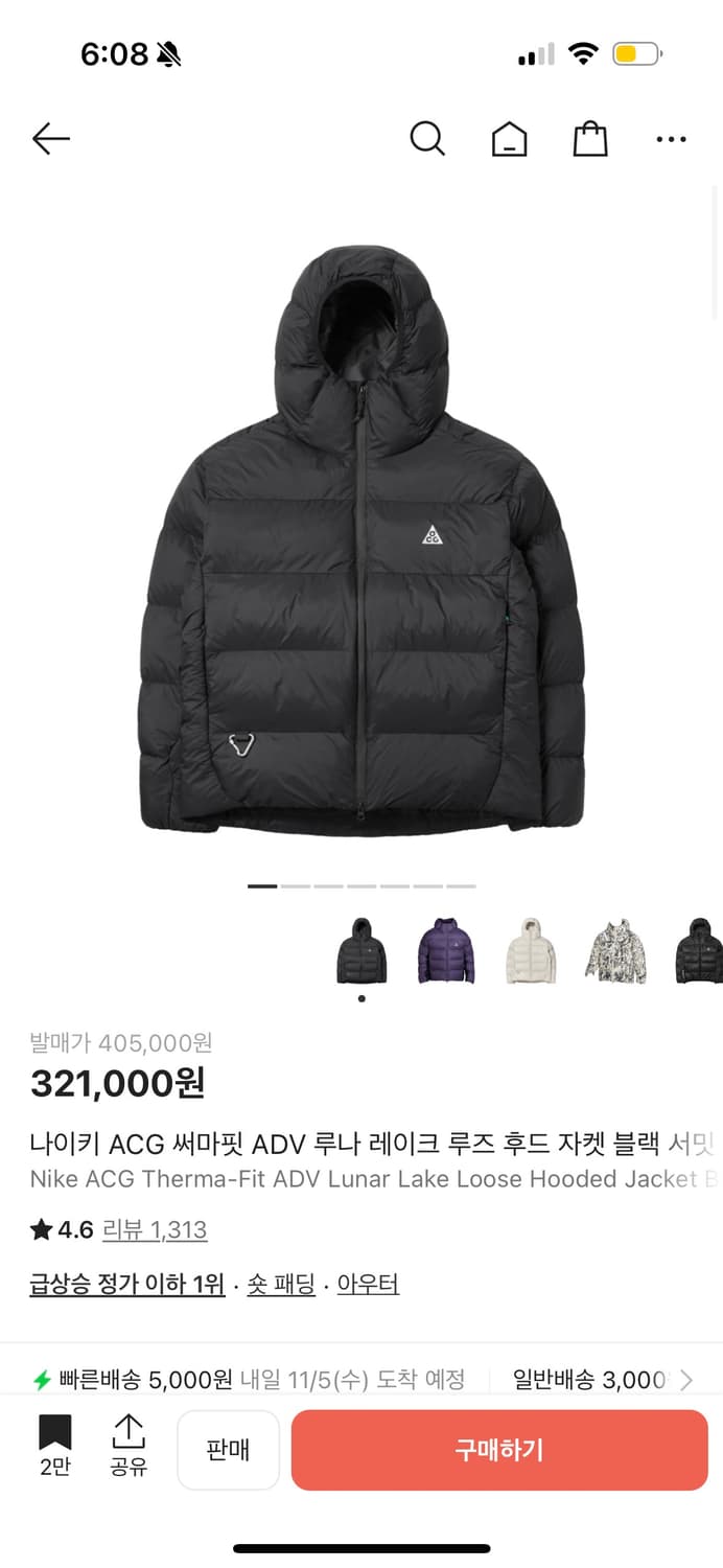 나이키 acg 패딩 상품이미지1