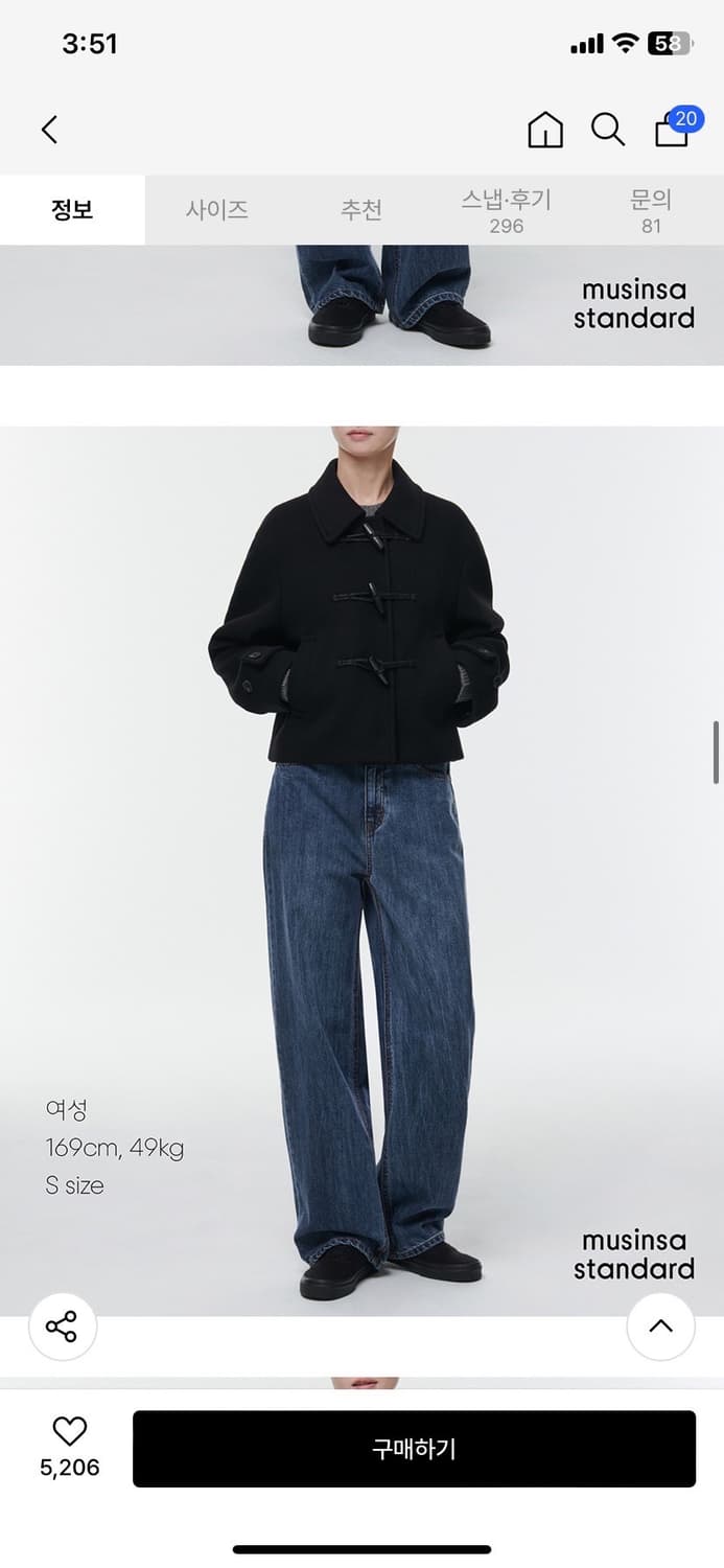 무신사스탠다드 우먼즈 울블렌드 더플 쇼트 코트L 떡볶이코트 상품이미지2