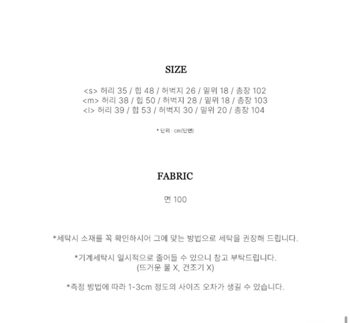 클립백 pt 부츠컷 밴딩 팬츠 s ootj 상품이미지4
