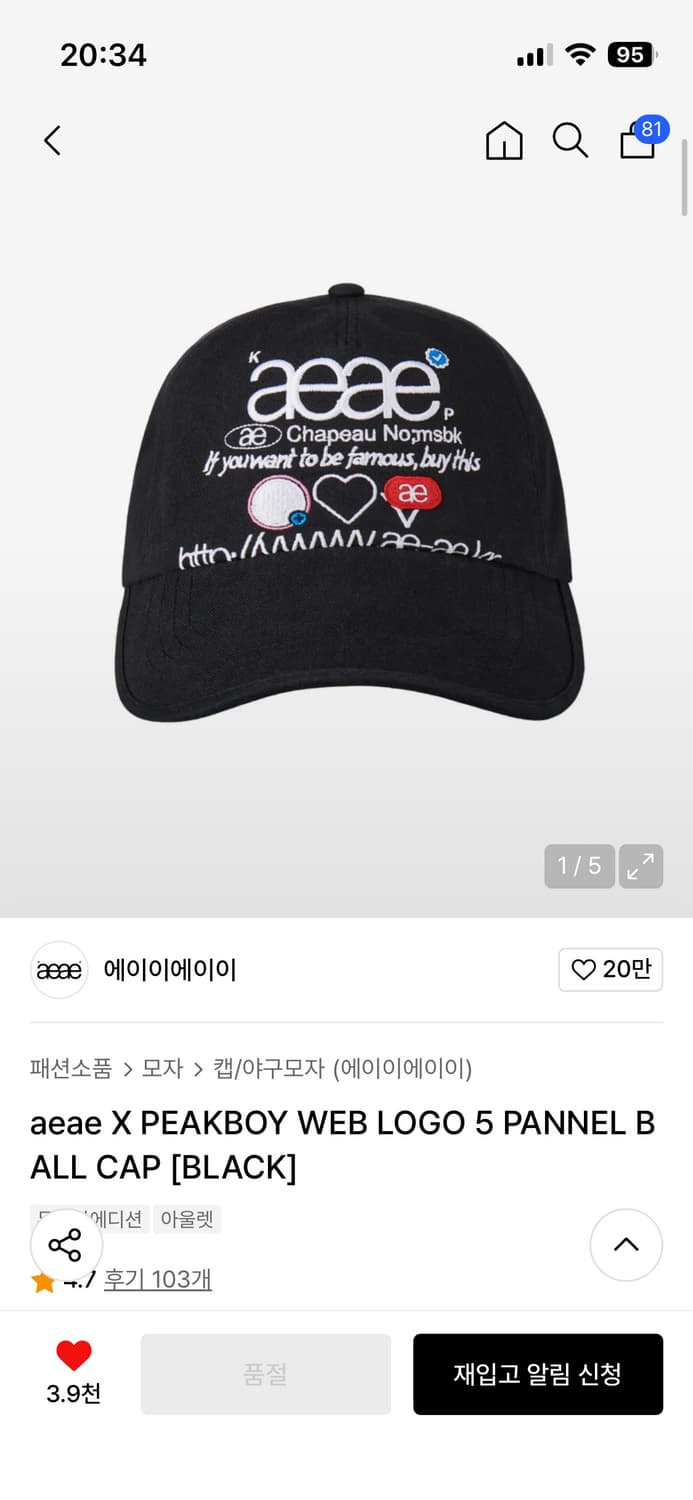 에이이에이이 픽보이 콜라보 코튼 캡 상품이미지1