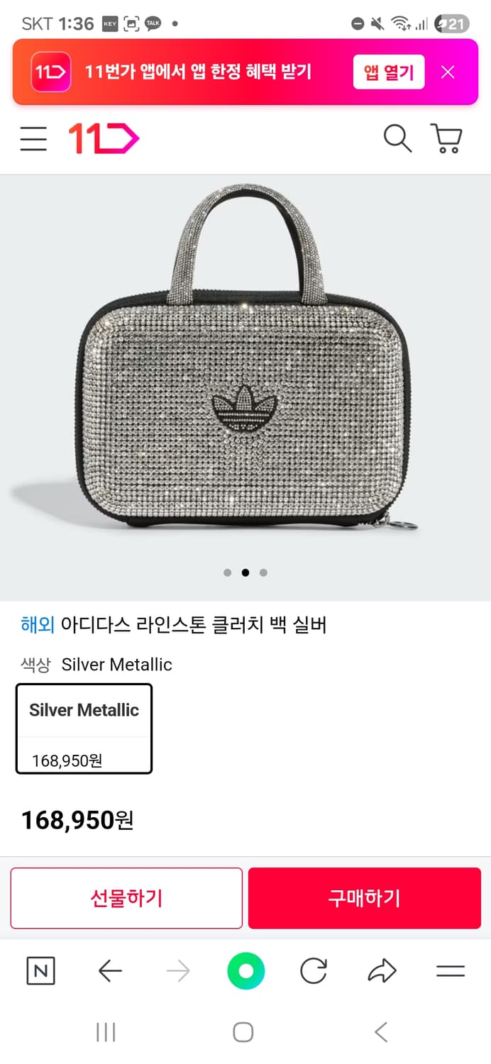 아디다스 라인스톤 클러치 상품이미지1