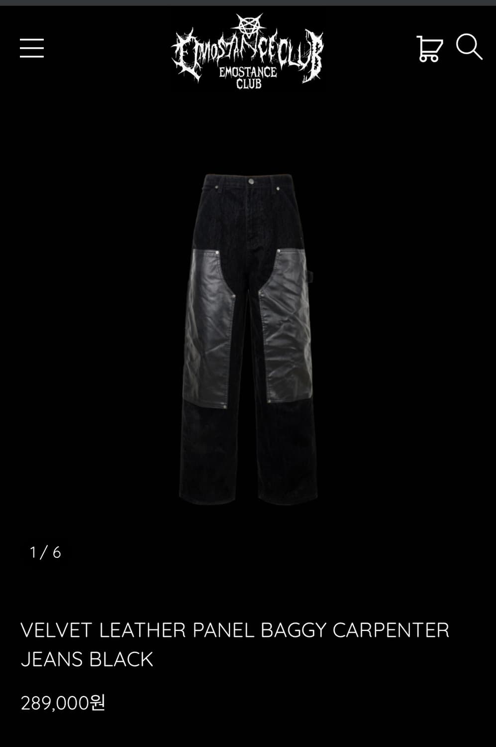 에모스탠스클럽 벨벳 레더패널 배기 카펜터 진 상품이미지1