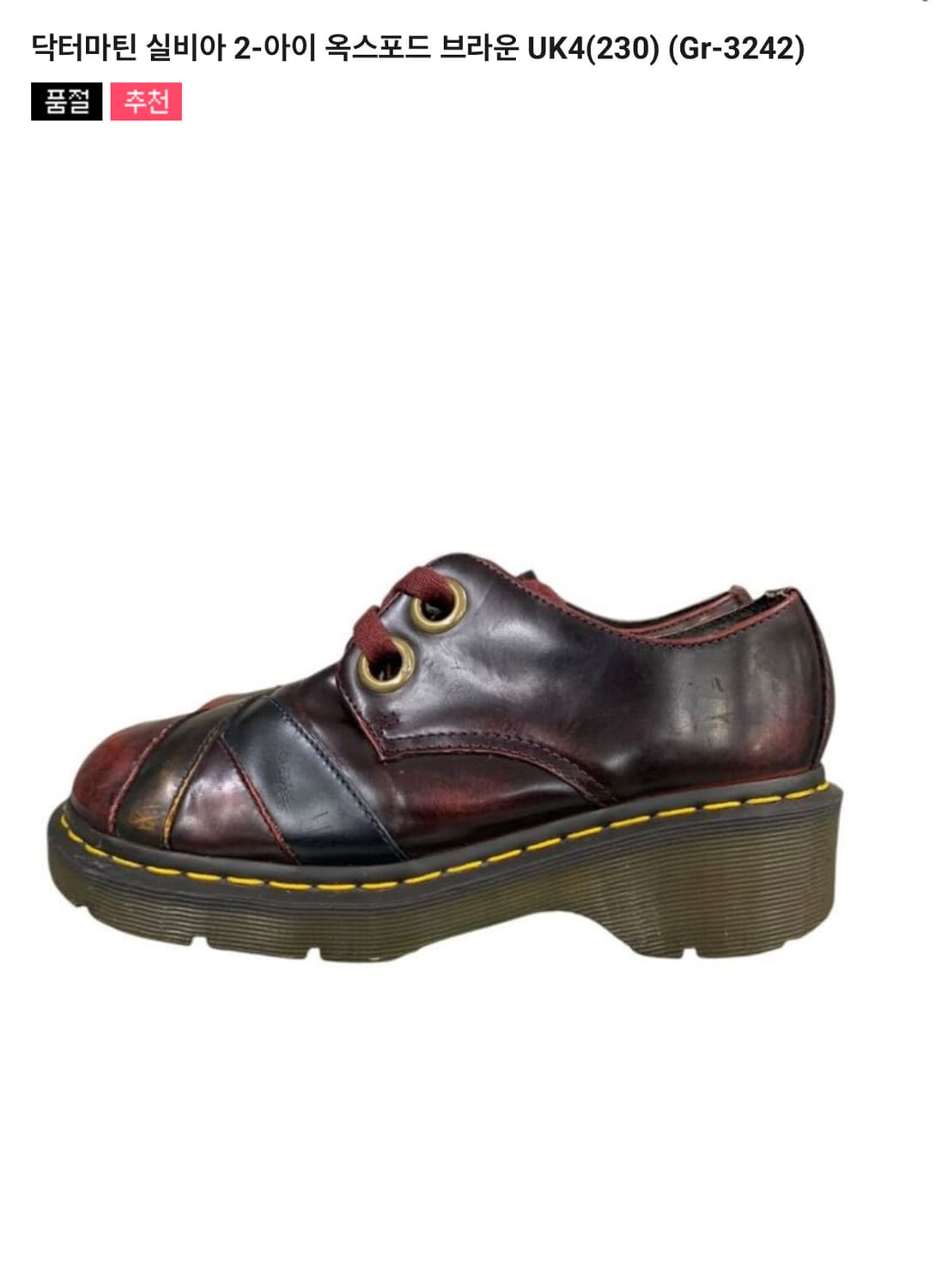희귀매물) 닥터마틴 실비아 상품이미지2