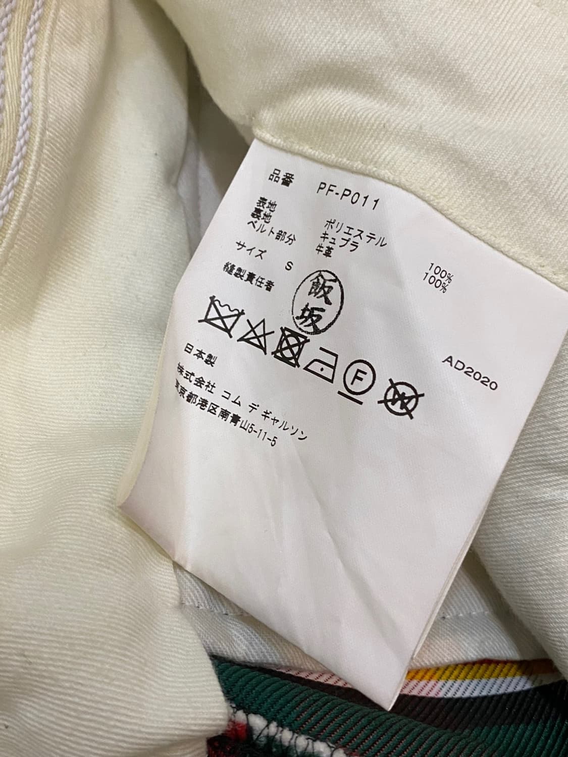 꼼데가르송 옴므 플러스 스커트 도킹 체크 쇼츠 상품이미지8