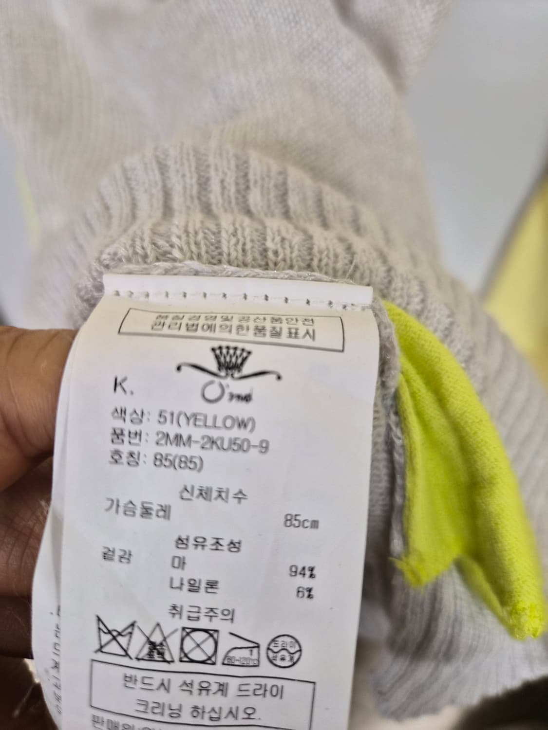 오즈 세컨 린넨 니트. 파스텔 옐로 바스락 와이드 상품이미지10
