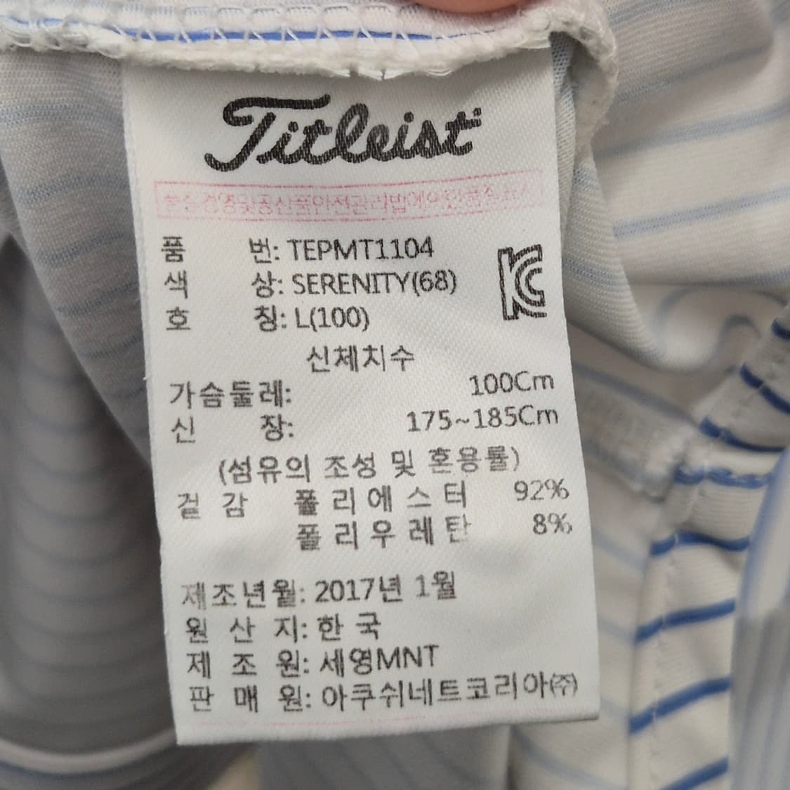 타이틀리스트 스트라이프 골프 긴팔 셔츠 L 상품이미지5