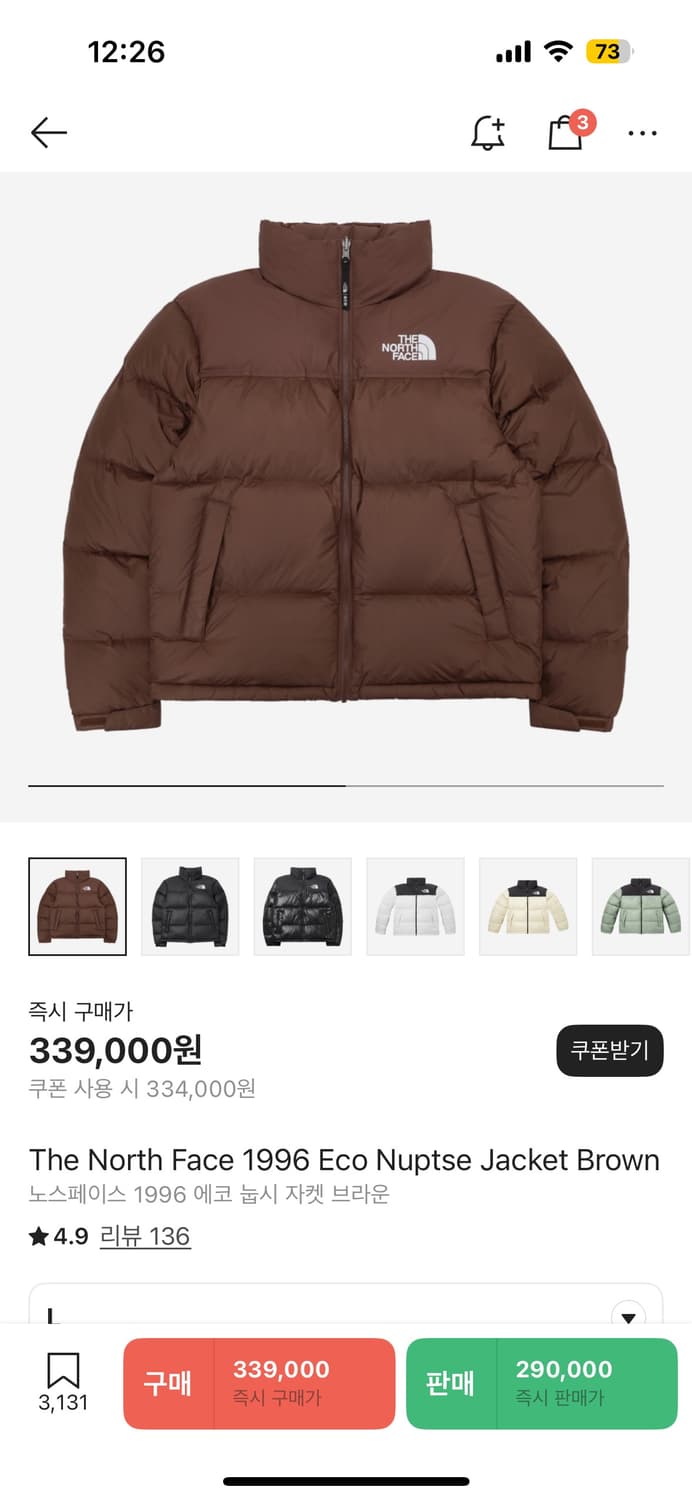 눕시 코코아브라운 L 상품이미지6