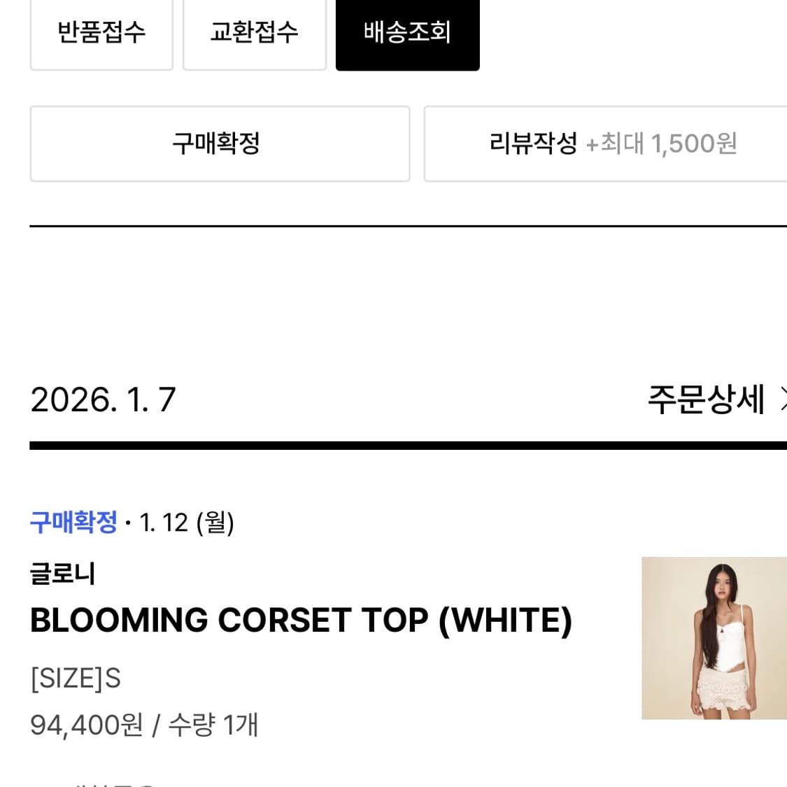 글로니 블루밍 코르셋 탑 blooming corset top 상품이미지4