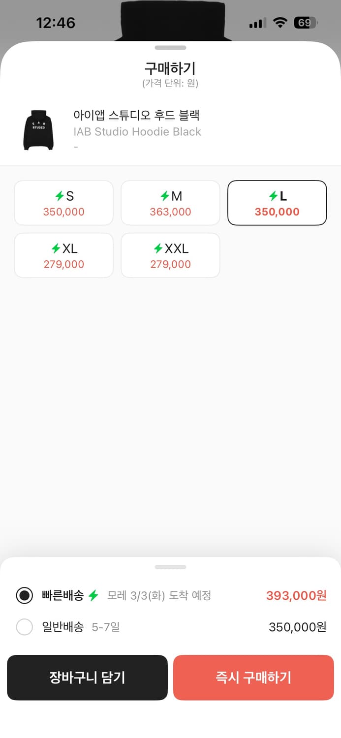 아이앱스튜디오 후드 블랙 L 상품이미지3