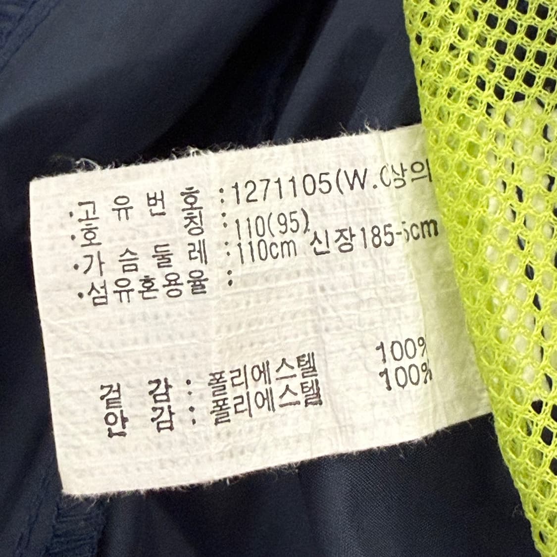 [ 정품/110 ] 아식스 올드스쿨 바람막이 자켓 b14 상품이미지8
