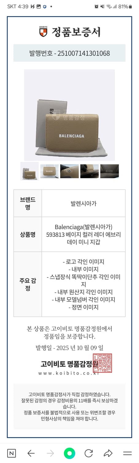 발렌시아가 캐시미니지갑. 정품감정 완. 상품이미지2
