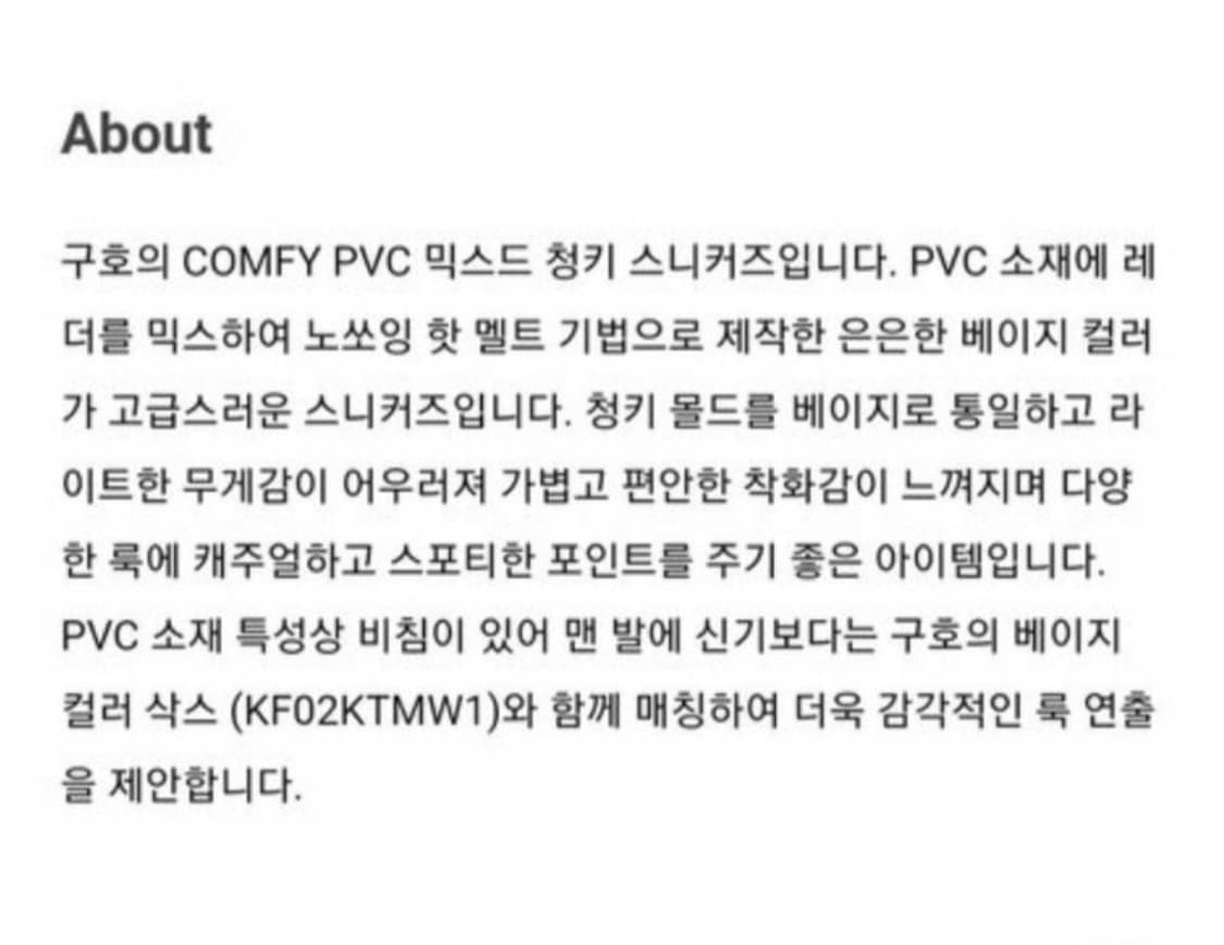 구호 KUHO 청키 스니커즈 키높이 운동화 어글리슈즈 250블랙 상품이미지3