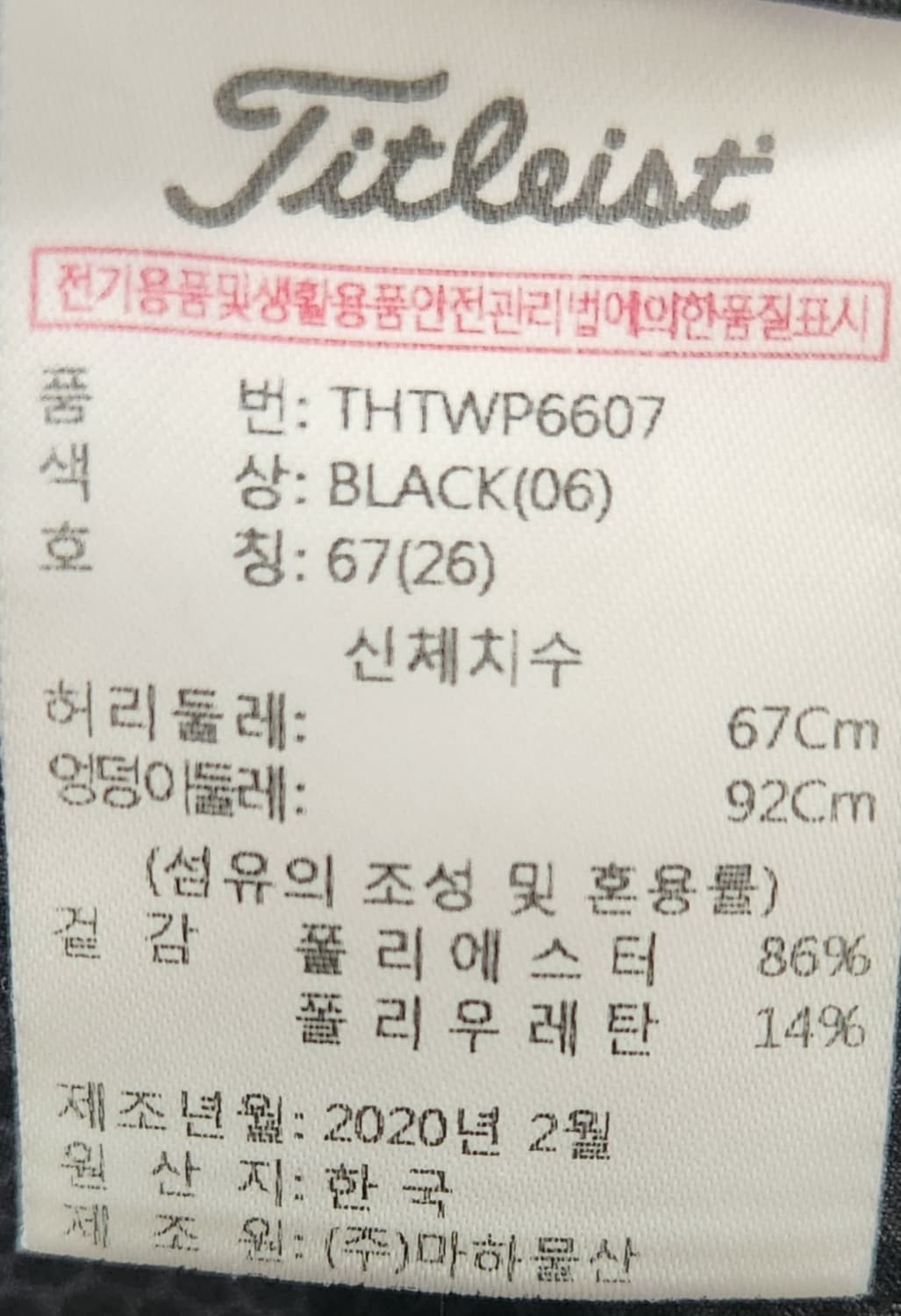타이틀리스트 골프바지 67 (26) 상품이미지4