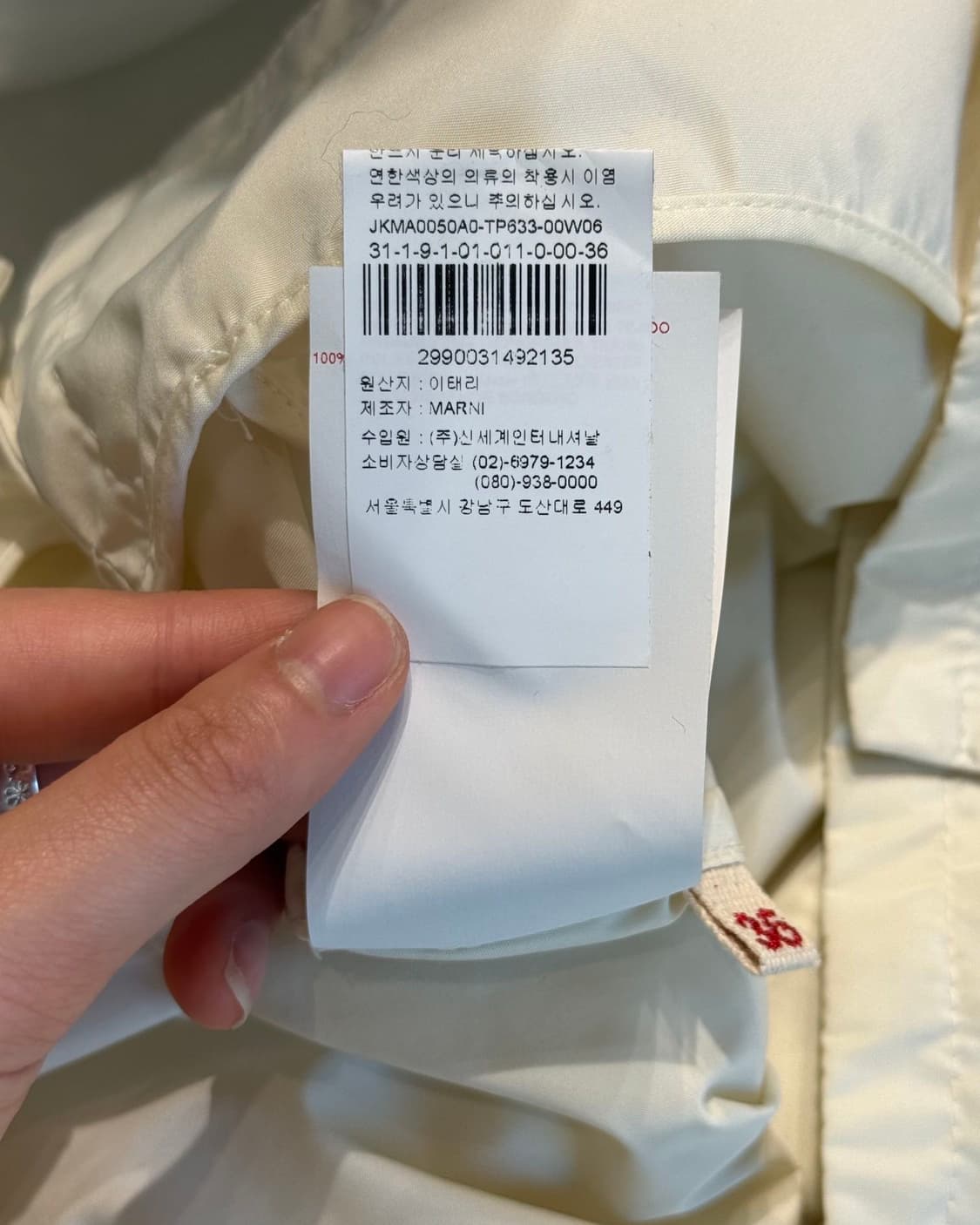 마르니 크림 폴리에스터 카라넥 자켓 상품이미지10