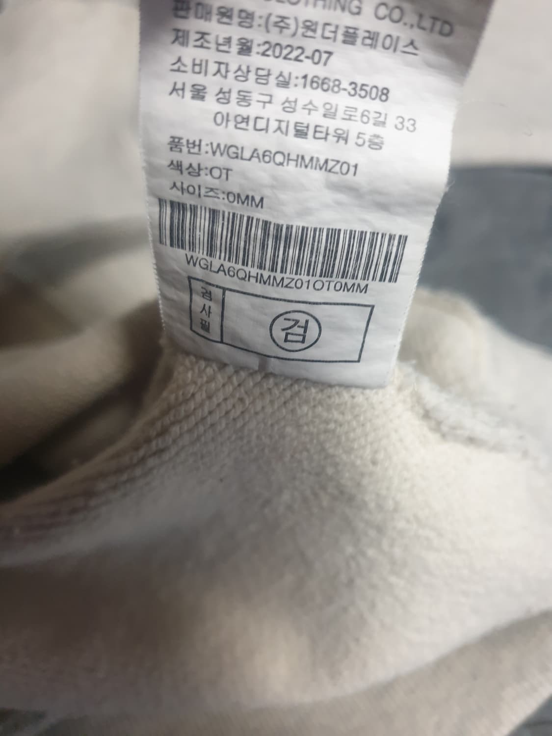 GOLA 패치자수 로고 맨투맨 오트밀 (M) 상품이미지5