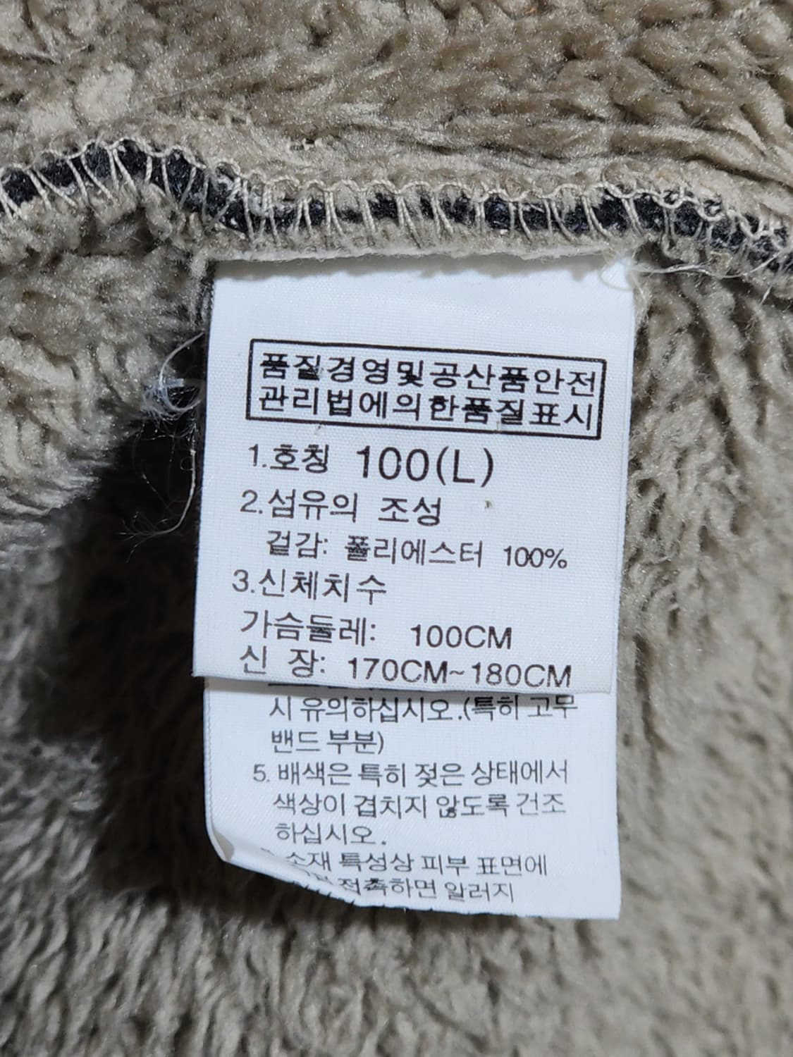 (100) 노스페이스 플리스 점퍼 차콜 후리스 자켓  상품이미지5