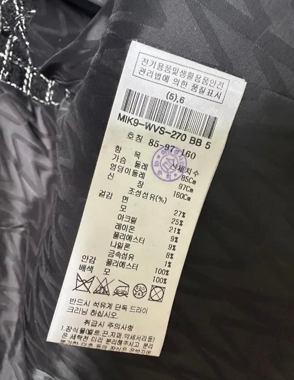 미샤트위드베스트 상품이미지10